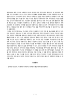 [세계의정치와경제]  신자유주의화로 인해 오히려 개인의 건강 문제가 심각해지는 사례들이 있다. 교재 14장과 관련한 자료를 참고하여 이러한 상황을 묘사하고, 이를 해결할 수 있는 방안에 대해 고민하고 논하시오-5