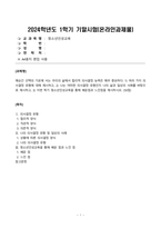 [청소년인성교육] 매순간 선택의 기로에 서는 우리의 삶에서 합리적 의사결정 능력은 매우 중요하다. 여러 가지 의사결정 유형에 대해 제시하고, 나는 어떠한 의사결정 유형인지-1