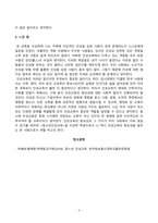 [청소년인성교육] 매순간 선택의 기로에 서는 우리의 삶에서 합리적 의사결정 능력은 매우 중요하다. 여러 가지 의사결정 유형에 대해 제시하고, 나는 어떠한 의사결정 유형인지-5