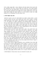 [체육학개론] 읽는 스포츠, 관람 스포츠, 체험 스포츠 중 1개를 선택하여 감상문소감문을 작성하시오-3