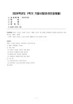 [체육학개론] 읽는 스포츠, 관람 스포츠, 체험 스포츠 중 1개를 선택하여 감상문소감문을 작성하시오(관람 스포츠 스포츠 관련 영화를 본 후 감상문 작성)-1