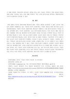 [경영전략론] 글로벌 자동차 산업 내에 경쟁하고 있는 3개의 경쟁기업을 선택하여(한국 기업 포함가능) VRIO 분석을 행하시오. VRIO 분석표를 사용하되 각 기업마다 적어도 5개의 강점에 대해 분석하고 교재에 등장하는 모방불가능성-6