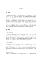 추심결제방식의 종류와 추심 거래 당사자에 대하여 상세히 설명하고 추심결제방식의 단점에 대하여 기술하십시오-2