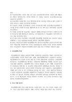 추심결제방식의 종류와 추심 거래 당사자에 대하여 상세히 설명하고 추심결제방식의 단점에 대하여 기술하십시오-4