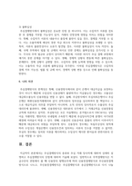 추심결제방식의 종류와 추심 거래 당사자에 대하여 상세히 설명하고 추심결제방식의 단점에 대하여 기술하십시오-6