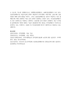 추심결제방식의 종류와 추심 거래 당사자에 대하여 상세히 설명하고 추심결제방식의 단점에 대하여 기술하십시오-7