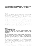 스트레스의 개념, 방어기제의 개념 및 종류, 특정한 스트레스 상황에서 본인이 주로 사용하는 방어기제는 무엇인지 구체적인 예를 들어 서술하시오-1