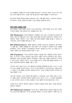 스트레스의 개념, 방어기제의 개념 및 종류, 특정한 스트레스 상황에서 본인이 주로 사용하는 방어기제는 무엇인지 구체적인 예를 들어 서술하시오-3