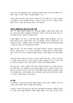 스트레스의 개념, 방어기제의 개념 및 종류, 특정한 스트레스 상황에서 본인이 주로 사용하는 방어기제는 무엇인지 구체적인 예를 들어 서술하시오-4