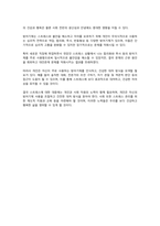 스트레스의 개념, 방어기제의 개념 및 종류, 특정한 스트레스 상황에서 본인이 주로 사용하는 방어기제는 무엇인지 구체적인 예를 들어 서술하시오-5