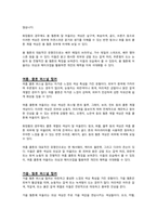 퍼스널 컬러 진단 시스템에 대해 설명하고, 퍼스널 컬러의 유형과 특징을 봄, 여름, 가을, 겨울로 구분하여 구체적으로 비교하시오-2