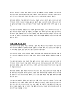 퍼스널 컬러 진단 시스템에 대해 설명하고, 퍼스널 컬러의 유형과 특징을 봄, 여름, 가을, 겨울로 구분하여 구체적으로 비교하시오-3