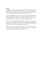 퍼스널 컬러 진단 시스템에 대해 설명하고, 퍼스널 컬러의 유형과 특징을 봄, 여름, 가을, 겨울로 구분하여 구체적으로 비교하시오-4