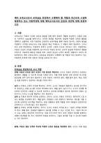 예비 보육교사로서 보육실습 현장에서 수행해야 할 역할과 최근보육 시설에 발생하고 있는 아동학대에 대해 예비교사로서의 입장과 대안에 대해 토론하시오-1