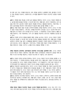예비 보육교사로서 보육실습 현장에서 수행해야 할 역할과 최근보육 시설에 발생하고 있는 아동학대에 대해 예비교사로서의 입장과 대안에 대해 토론하시오-2
