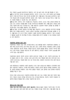 예비 보육교사로서 보육실습 현장에서 수행해야 할 역할과 최근보육 시설에 발생하고 있는 아동학대에 대해 예비교사로서의 입장과 대안에 대해 토론하시오-3