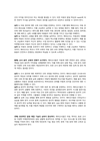 예비 보육교사로서 보육실습 현장에서 수행해야 할 역할과 최근보육 시설에 발생하고 있는 아동학대에 대해 예비교사로서의 입장과 대안에 대해 토론하시오-4