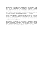 예비 보육교사로서 보육실습 현장에서 수행해야 할 역할과 최근보육 시설에 발생하고 있는 아동학대에 대해 예비교사로서의 입장과 대안에 대해 토론하시오-6