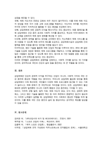 상업체육의 활성화방안에 대해 보고서를 작성해보세요-5