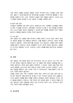 [젠더이슈와 젠더갈등 조사 및 해결방안]사회 변화에 따라 성 역할은 변화해 왔으며 최근 우리 사회에서 젠더 갈등이 부각 되고 있다 원인 분석과 문제점 및 해결방안-5