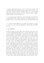 스포츠 윤리의 개념과 목적, 필요성에 대해 기술하고, 어떠한 상황에서 스포츠 윤리가 필요한 것인지 예를 들어 설명하시오-3