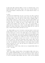 스포츠 윤리의 개념과 목적, 필요성에 대해 기술하고, 어떠한 상황에서 스포츠 윤리가 필요한 것인지 예를 들어 설명하시오-6
