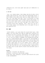 스포츠 윤리의 개념과 목적, 필요성에 대해 기술하고, 어떠한 상황에서 스포츠 윤리가 필요한 것인지 예를 들어 설명하시오-8