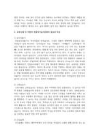 우리나라 각 지방의 전통여가놀이문화의 종류와 특징을 삼국시대 이전 고려시대 조선시대 근대 이후를 각자 정하여, 설명하고 발전방향에 대하여 각자의 견해를 보고서형식으로 작성하시오-3