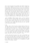 우리나라 각 지방의 전통여가놀이문화의 종류와 특징을 삼국시대 이전 고려시대 조선시대 근대 이후를 각자 정하여, 설명하고 발전방향에 대하여 각자의 견해를 보고서형식으로 작성하시오-4