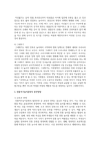 우리나라 각 지방의 전통여가놀이문화의 종류와 특징을 삼국시대 이전 고려시대 조선시대 근대 이후를 각자 정하여, 설명하고 발전방향에 대하여 각자의 견해를 보고서형식으로 작성하시오-5