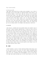 우리나라 각 지방의 전통여가놀이문화의 종류와 특징을 삼국시대 이전 고려시대 조선시대 근대 이후를 각자 정하여, 설명하고 발전방향에 대하여 각자의 견해를 보고서형식으로 작성하시오-7