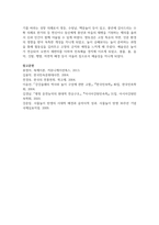 우리나라 각 지방의 전통여가놀이문화의 종류와 특징을 삼국시대 이전 고려시대 조선시대 근대 이후를 각자 정하여, 설명하고 발전방향에 대하여 각자의 견해를 보고서형식으로 작성하시오-8
