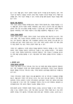 가족사정의 개념과 생태체계적 관점에서의 중요한 기준 5가지를 열거하고, 각 기준에서 해야 할 역할을 서술하시오-3