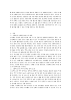 사회복지사의 자기통제와 관련하여 어떤 노력을 해야하는지 서술하시오-2
