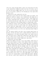 사회복지사의 자기통제와 관련하여 어떤 노력을 해야하는지 서술하시오-3