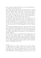 사회복지사의 자기통제와 관련하여 어떤 노력을 해야하는지 서술하시오-4