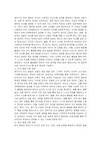 영아기 성장발달의 특징을 각 발달영역별로 요약하고 영아기 발달을 위한 건강 지원 방법 중 신체발달 특성에 대한 이해를 제외한 나머지 4가지의 지원 방법 각각에 대하여 본인이 보육현장에서 실천할 수 있는 구체적인 방안을 제시하시오-2