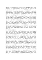 영아기 성장발달의 특징을 각 발달영역별로 요약하고 영아기 발달을 위한 건강 지원 방법 중 신체발달 특성에 대한 이해를 제외한 나머지 4가지의 지원 방법 각각에 대하여 본인이 보육현장에서 실천할 수 있는 구체적인 방안을 제시하시오-3