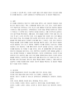 영아기 성장발달의 특징을 각 발달영역별로 요약하고 영아기 발달을 위한 건강 지원 방법 중 신체발달 특성에 대한 이해를 제외한 나머지 4가지의 지원 방법 각각에 대하여 본인이 보육현장에서 실천할 수 있는 구체적인 방안을 제시하시오-4