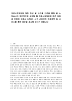 의료시장개방에 대한 찬성 및 반대를 언론을 통해 볼 수 있습니다 개인적으로 생각할 때 의료시장개방에 따른 장점과 단점에 대해서 논하고, 서구 선진국의 의료정책 및 서비스를 통한 대안을 제시해 보시기 바랍니다-1