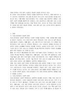 의료시장개방에 대한 찬성 및 반대를 언론을 통해 볼 수 있습니다 개인적으로 생각할 때 의료시장개방에 따른 장점과 단점에 대해서 논하고, 서구 선진국의 의료정책 및 서비스를 통한 대안을 제시해 보시기 바랍니다-2