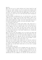 의료시장개방에 대한 찬성 및 반대를 언론을 통해 볼 수 있습니다 개인적으로 생각할 때 의료시장개방에 따른 장점과 단점에 대해서 논하고, 서구 선진국의 의료정책 및 서비스를 통한 대안을 제시해 보시기 바랍니다-3