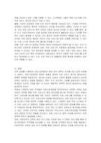 의료시장개방에 대한 찬성 및 반대를 언론을 통해 볼 수 있습니다 개인적으로 생각할 때 의료시장개방에 따른 장점과 단점에 대해서 논하고, 서구 선진국의 의료정책 및 서비스를 통한 대안을 제시해 보시기 바랍니다-4