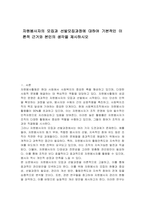 자원봉사자의 모집과 선발모집과정에 대하여 기본적인 이론적 근거와 본인의 생각을 제시하시오-1