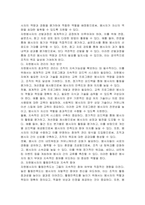 자원봉사자의 모집과 선발모집과정에 대하여 기본적인 이론적 근거와 본인의 생각을 제시하시오-3