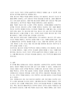 자원봉사자의 모집과 선발모집과정에 대하여 기본적인 이론적 근거와 본인의 생각을 제시하시오-4