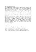 자원봉사자의 모집과 선발모집과정에 대하여 기본적인 이론적 근거와 본인의 생각을 제시하시오-5