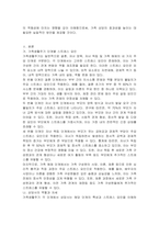 가족생활주기에 따른 상담사의 자세에 대해 서술하시오-2