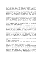 가족생활주기에 따른 상담사의 자세에 대해 서술하시오-3