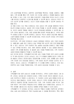 가족생활주기에 따른 상담사의 자세에 대해 서술하시오-4